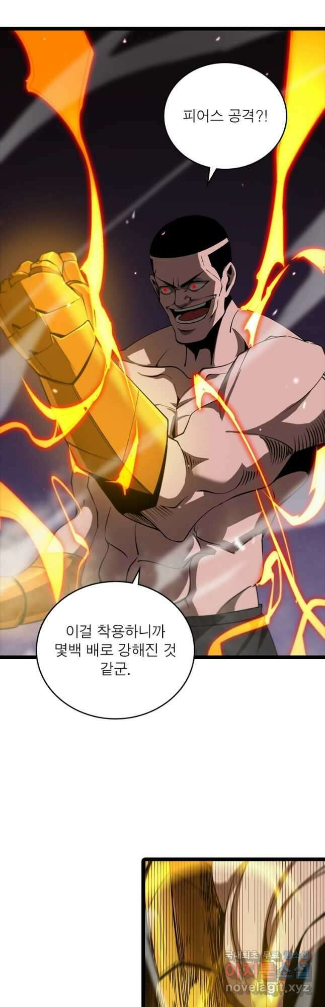 게임이라는 이 세계에 구원을 131화 23