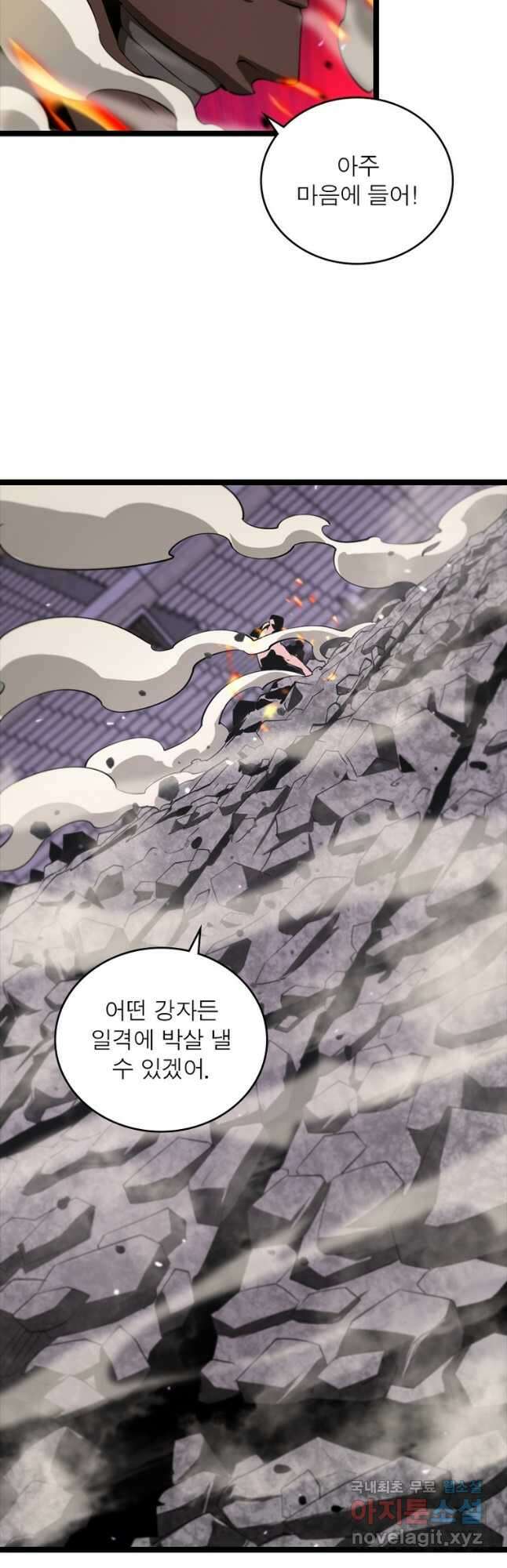 게임이라는 이 세계에 구원을 131화 25