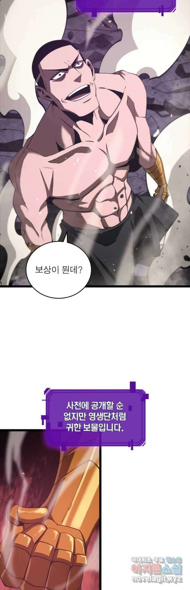게임이라는 이 세계에 구원을 131화 27