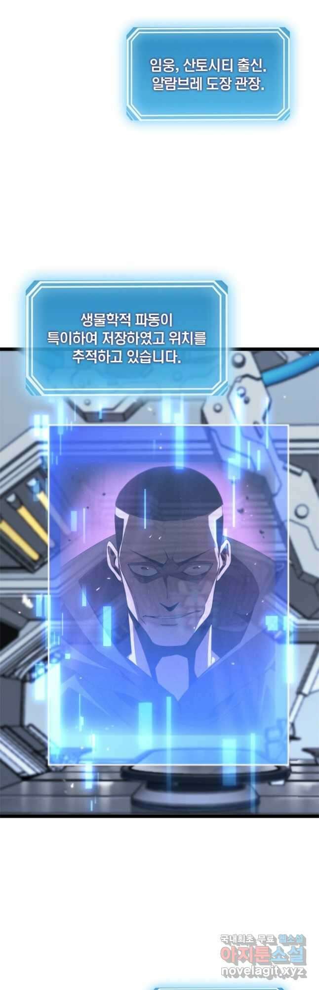 게임이라는 이 세계에 구원을 131화 32