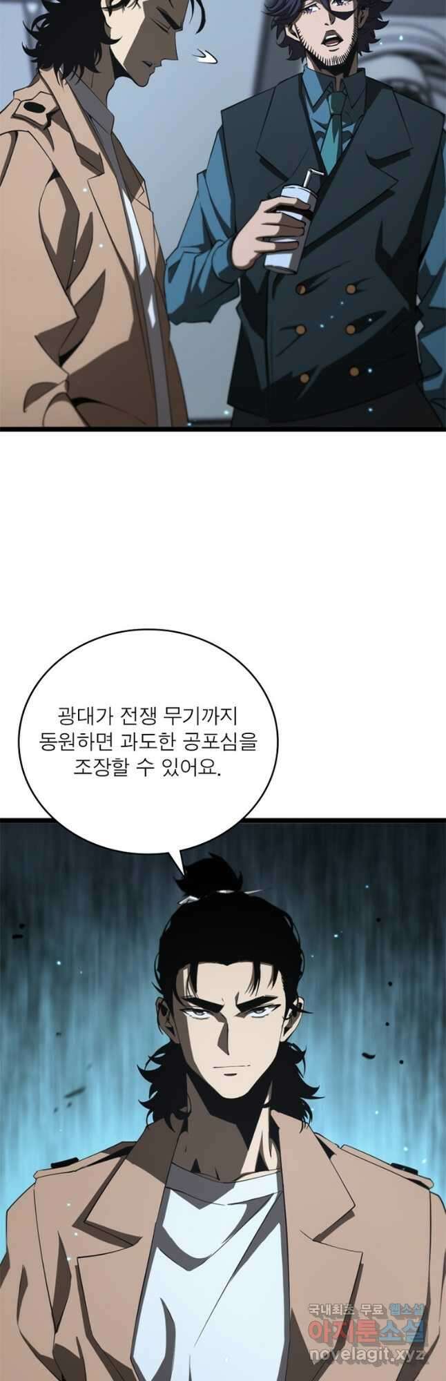 게임이라는 이 세계에 구원을 131화 35