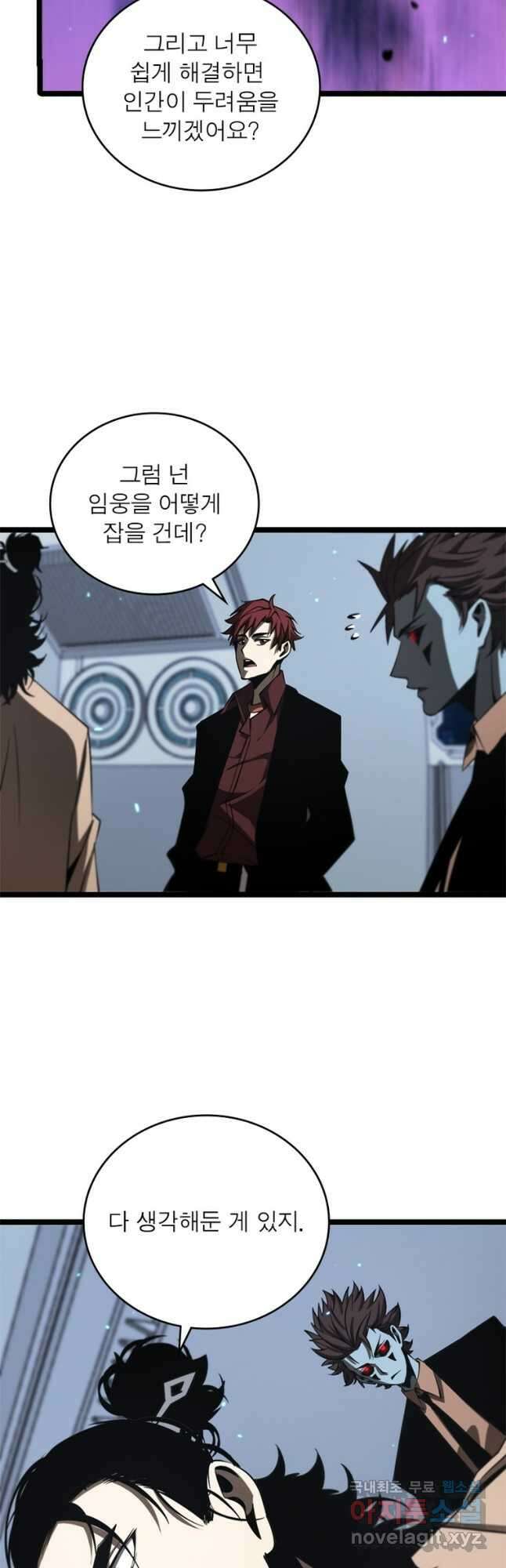 게임이라는 이 세계에 구원을 131화 37