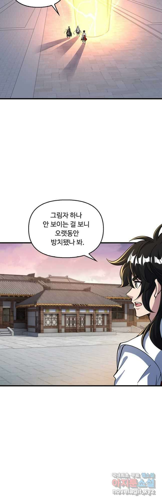 속성으로 무림지존 77화 7