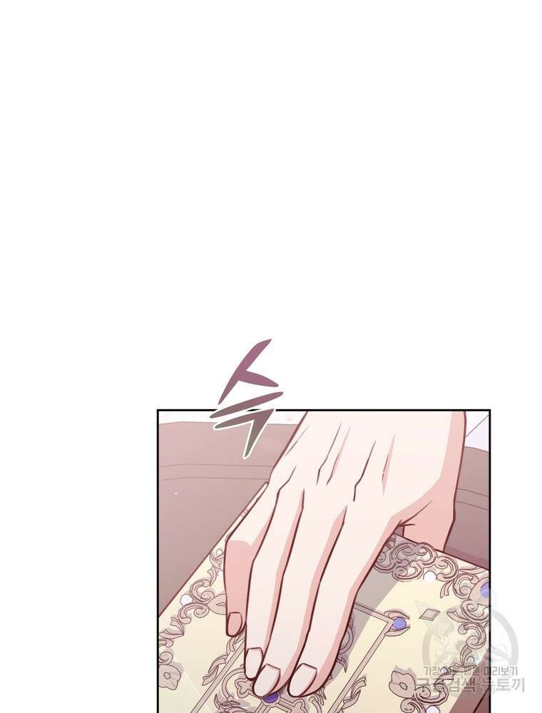 나를 죽일 남주를 길들여버렸다 27화 11