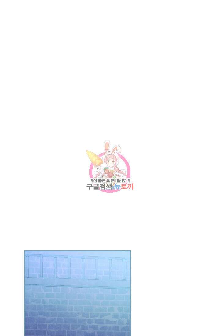 포식자의 혼약자 63화 1