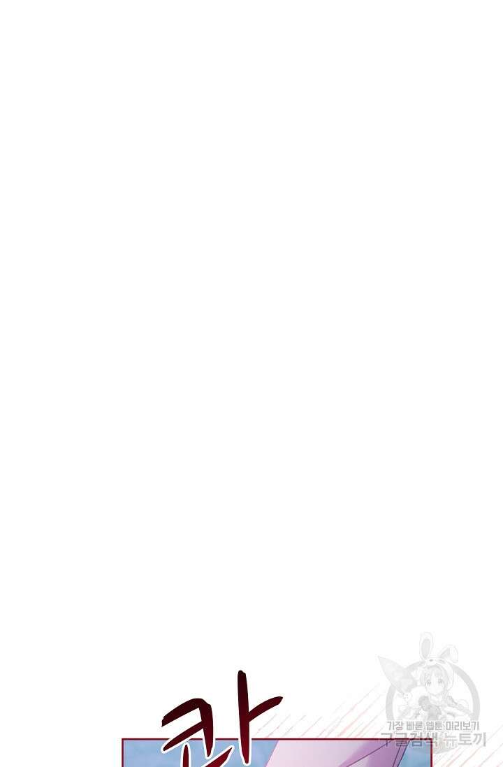 포식자의 혼약자 63화 25