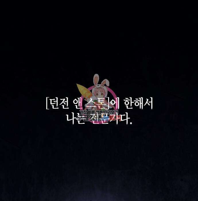 게임 속 바바리안으로 살아남기 3화 1