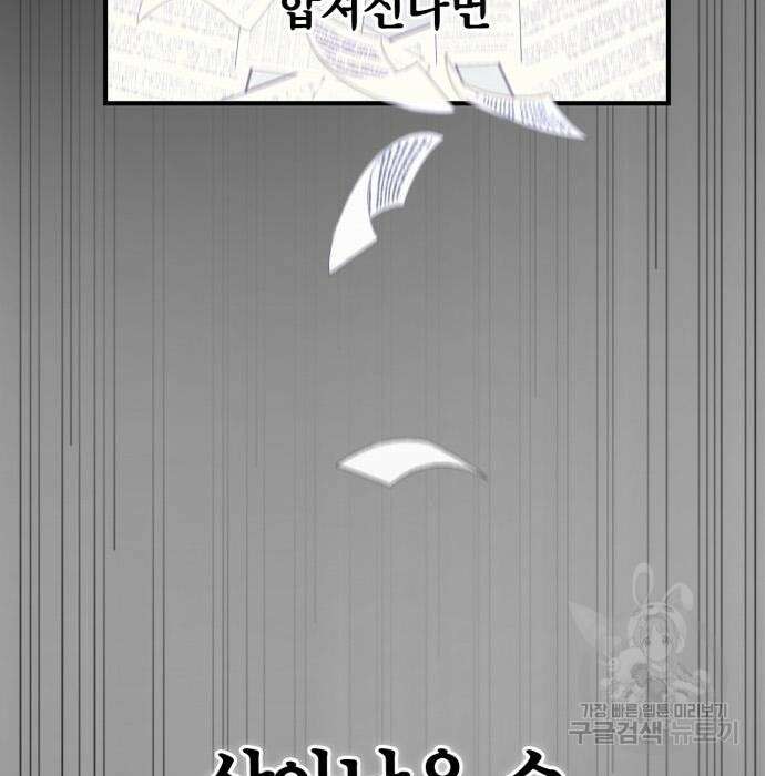게임 속 바바리안으로 살아남기 3화 9