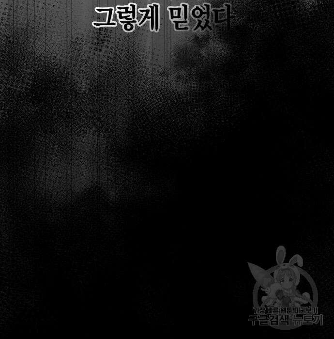 게임 속 바바리안으로 살아남기 3화 11