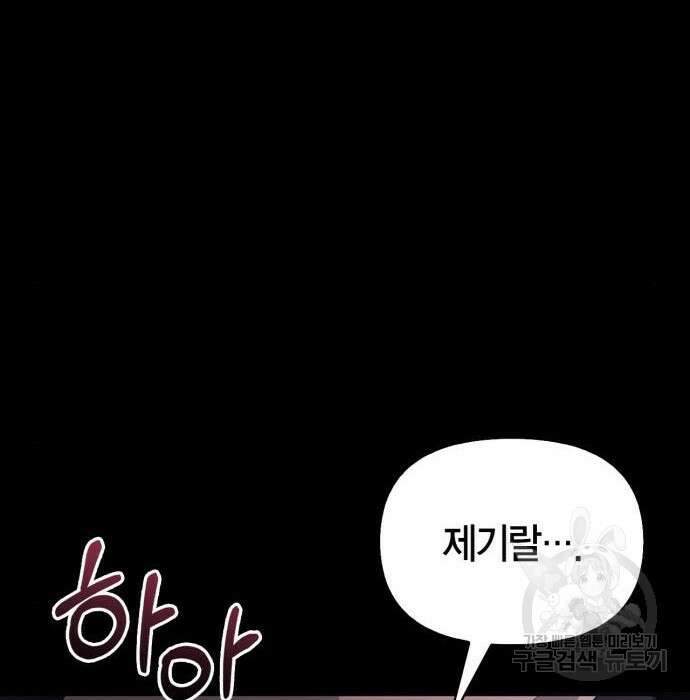 게임 속 바바리안으로 살아남기 3화 15