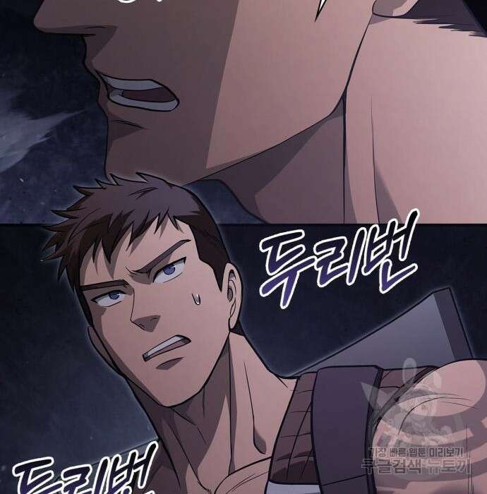게임 속 바바리안으로 살아남기 3화 16