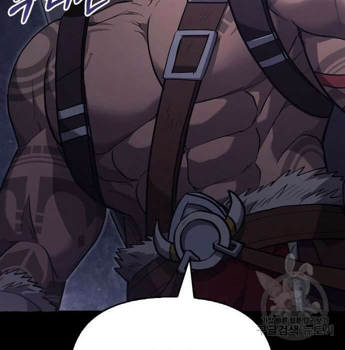 게임 속 바바리안으로 살아남기 3화 17