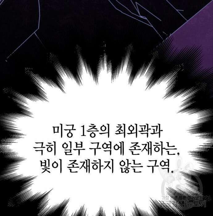 게임 속 바바리안으로 살아남기 3화 30