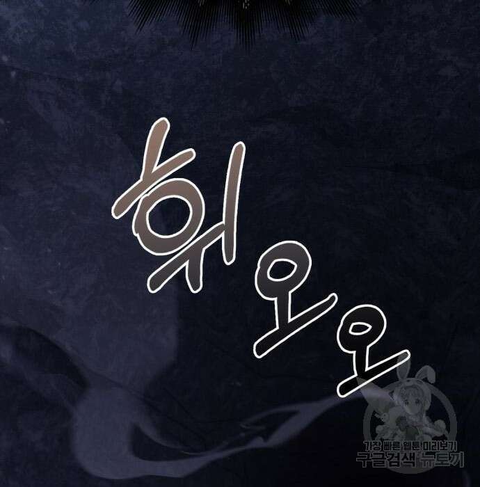 게임 속 바바리안으로 살아남기 3화 33