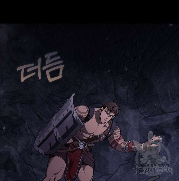 게임 속 바바리안으로 살아남기 3화 48