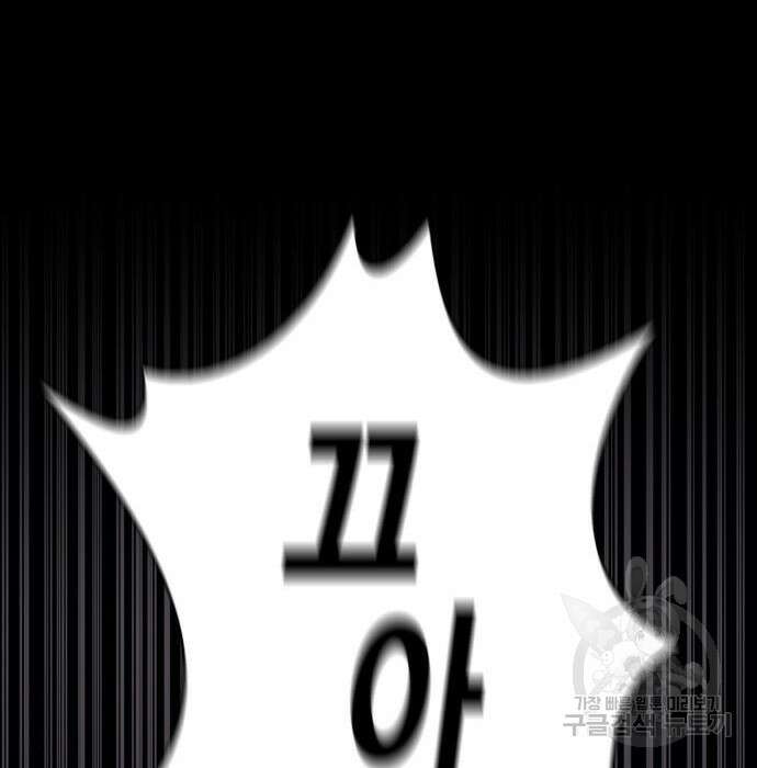 게임 속 바바리안으로 살아남기 3화 56