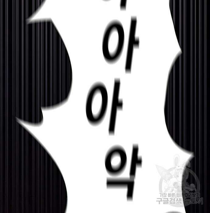 게임 속 바바리안으로 살아남기 3화 57