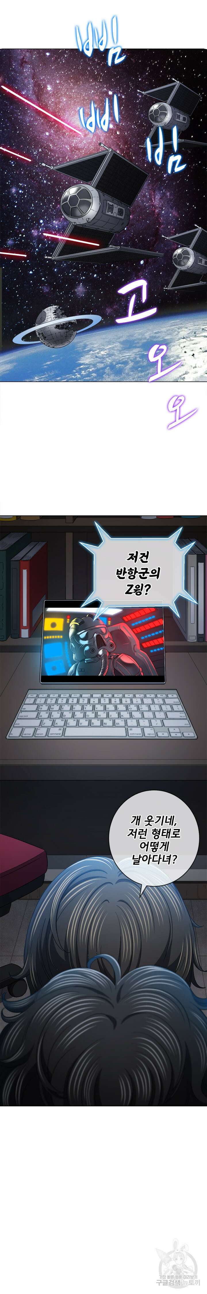 일진동창녀 128화 3