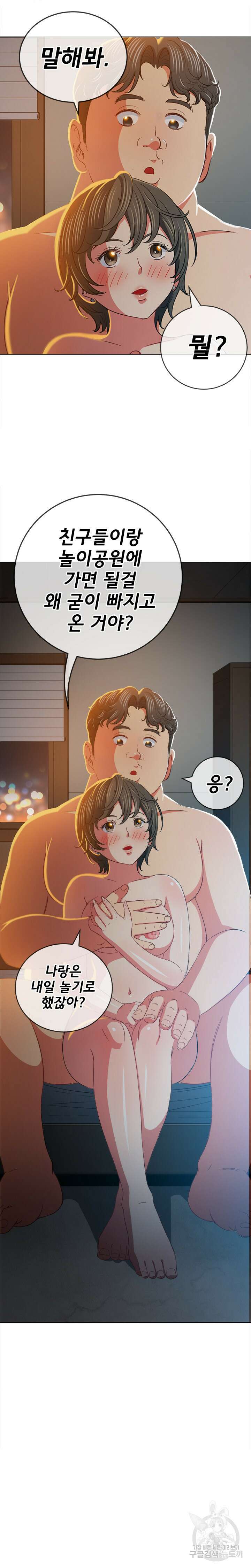 일진동창녀 128화 4