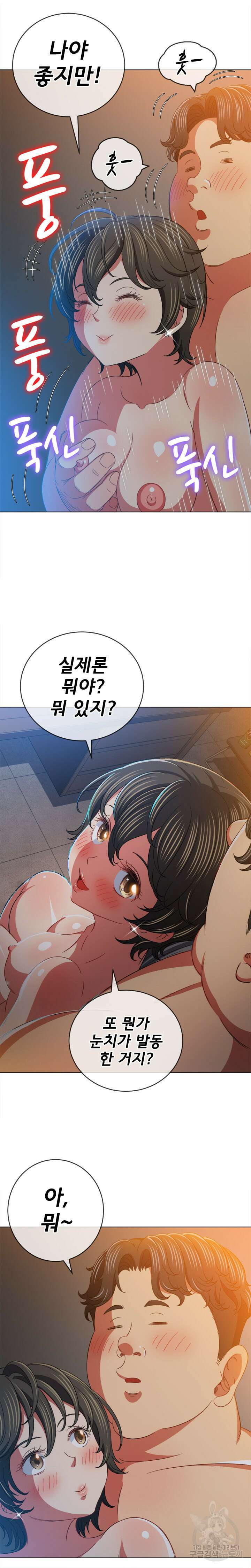일진동창녀 128화 5