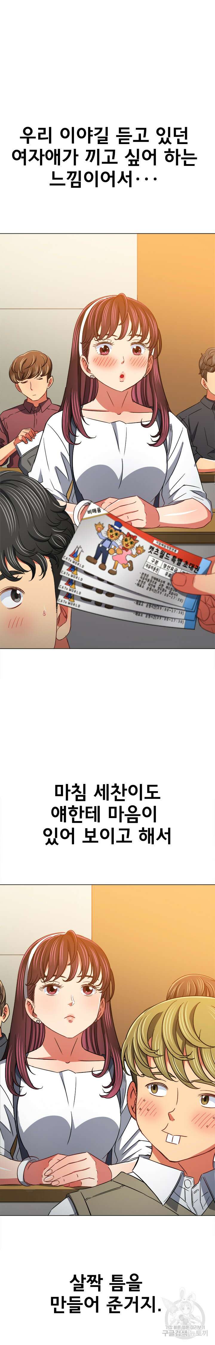일진동창녀 128화 6