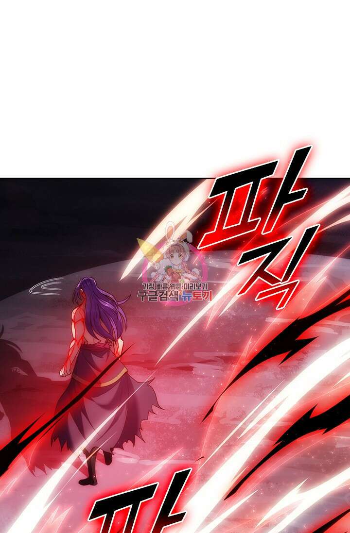 현천지존 53화 1
