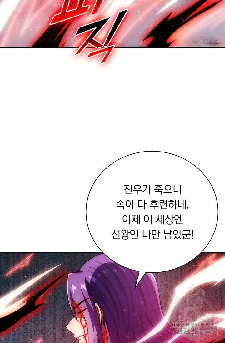 현천지존 53화 2