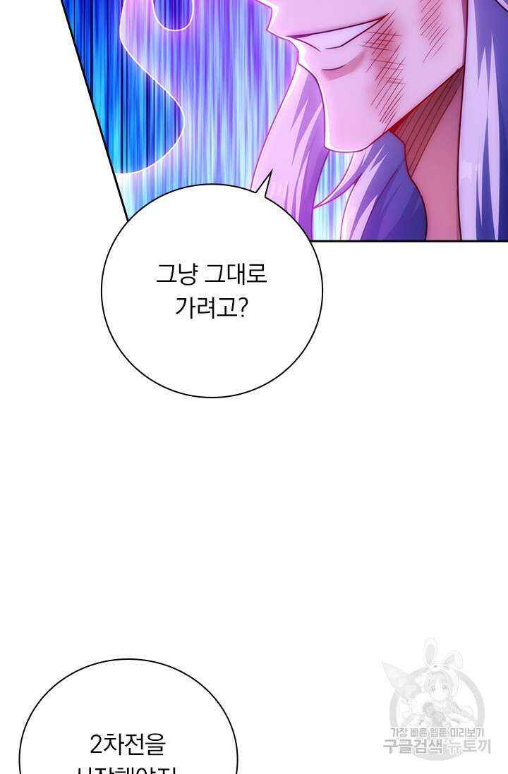 현천지존 53화 9