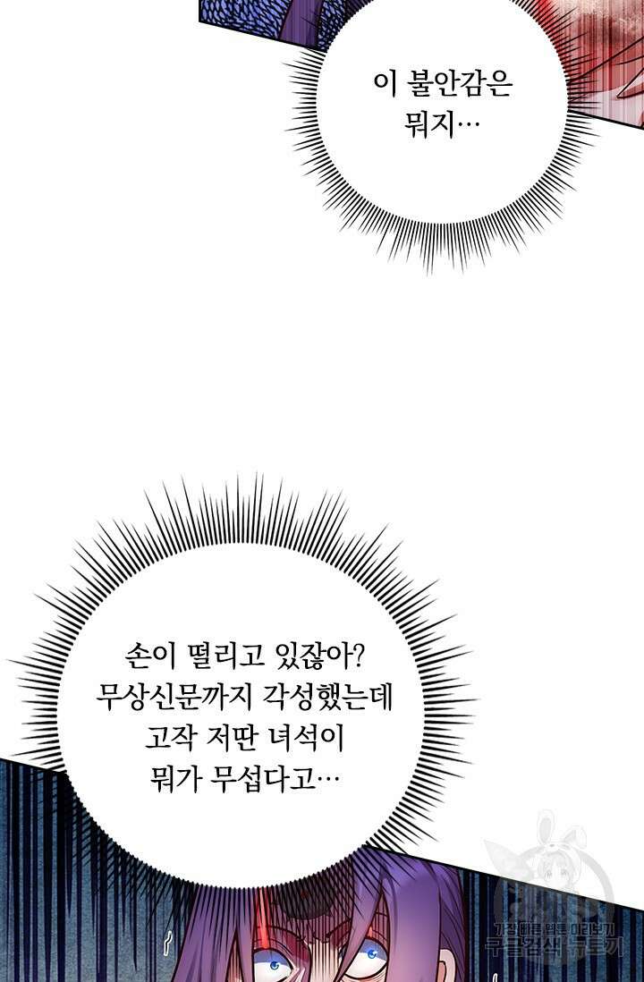 현천지존 53화 12