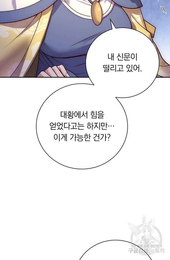 현천지존 53화 15