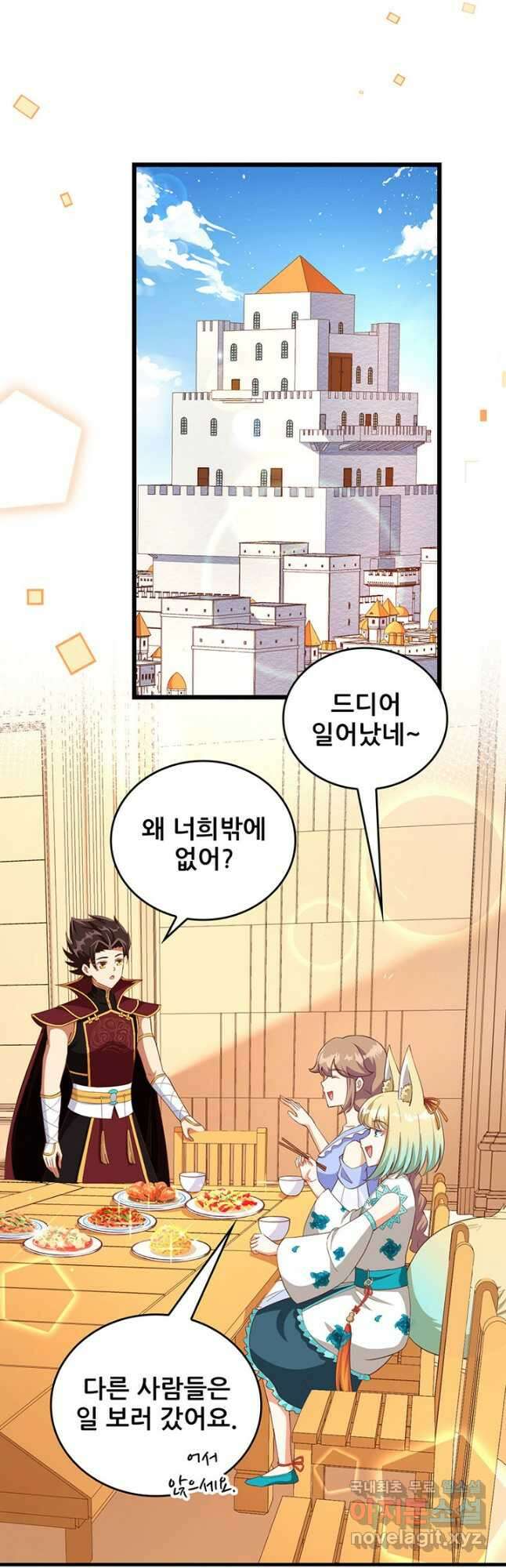 오늘부터 성주 371화 2