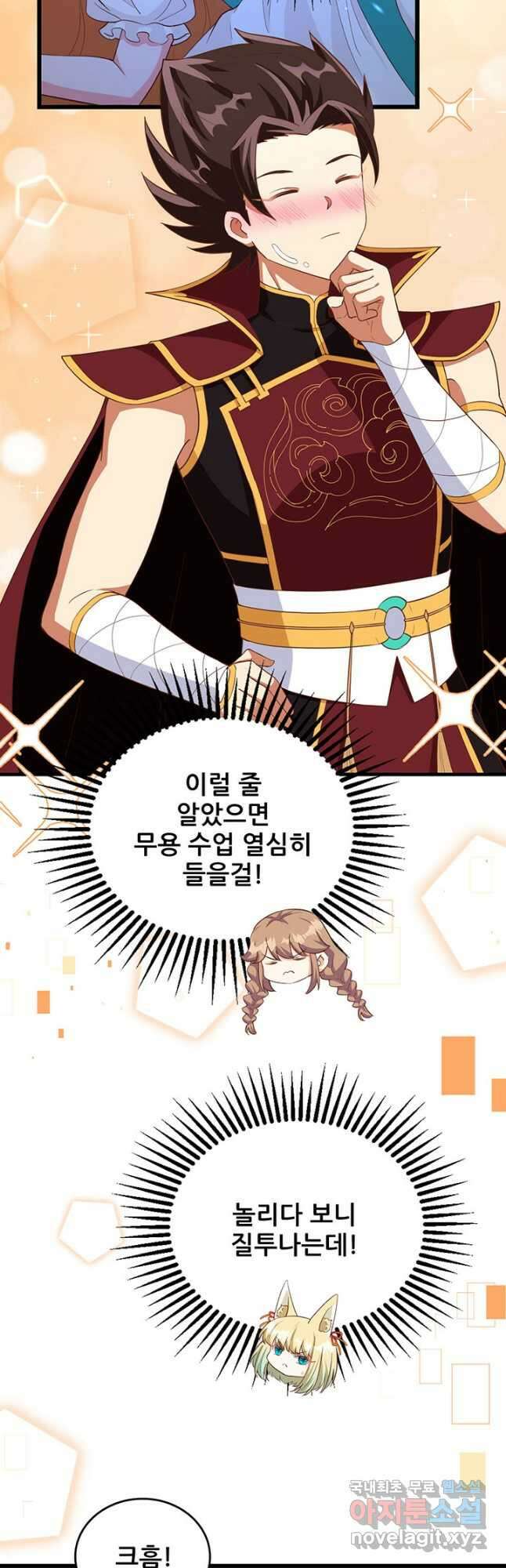 오늘부터 성주 371화 4