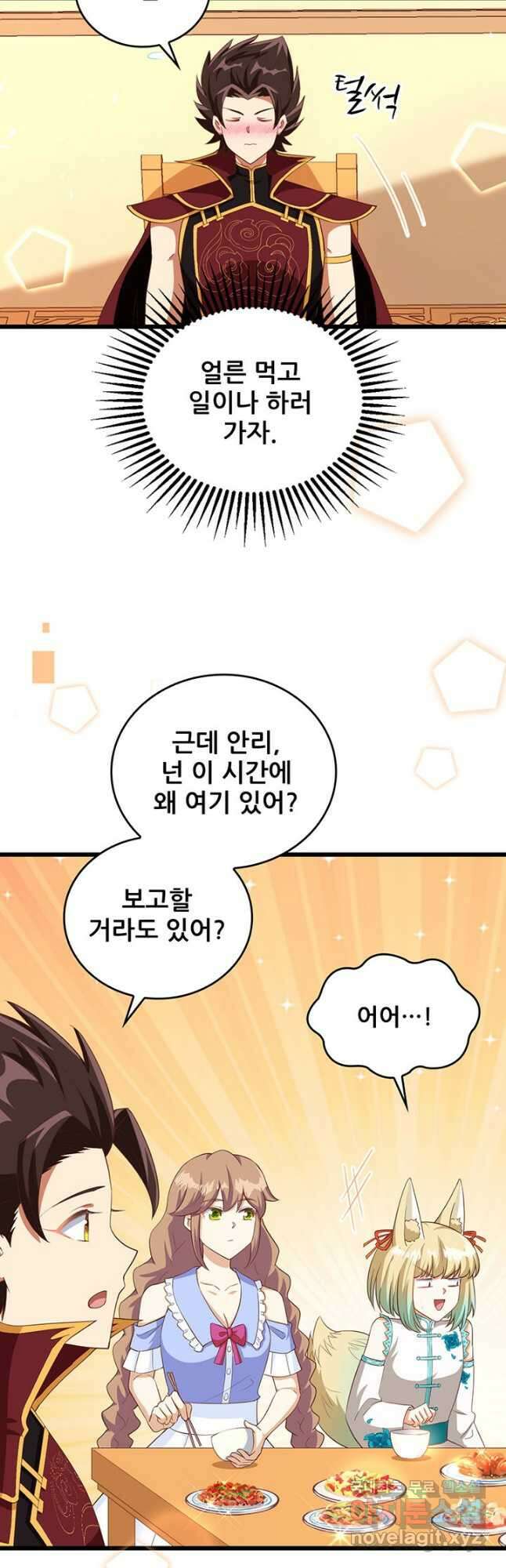 오늘부터 성주 371화 5