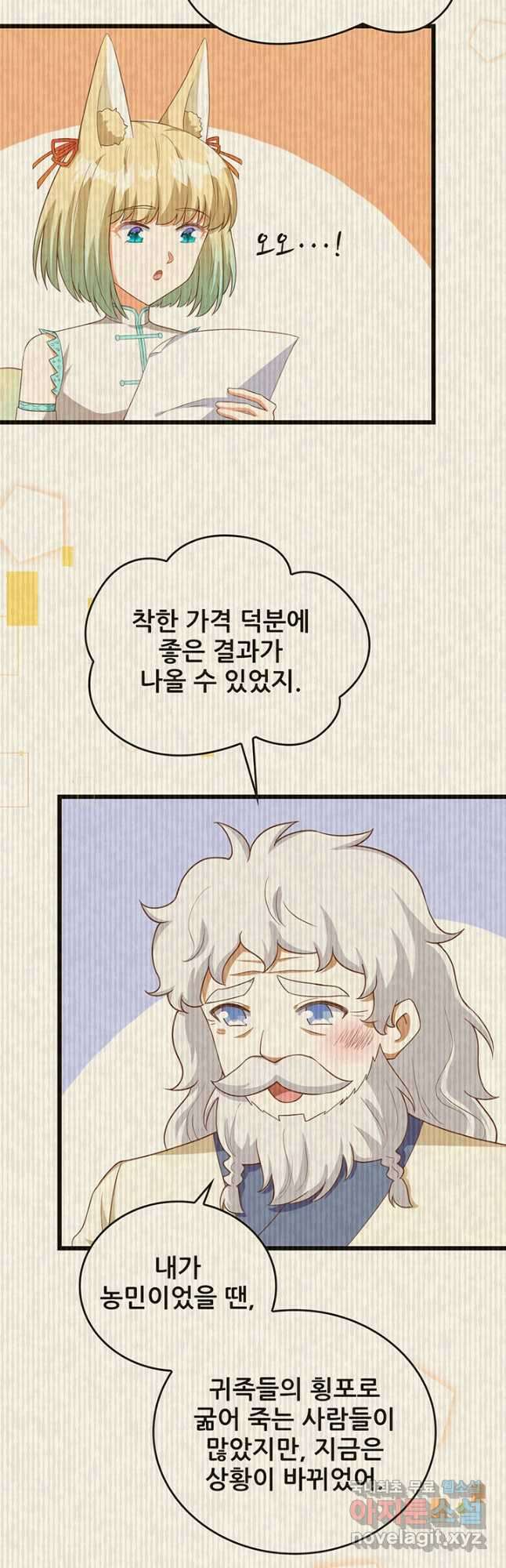 오늘부터 성주 371화 8