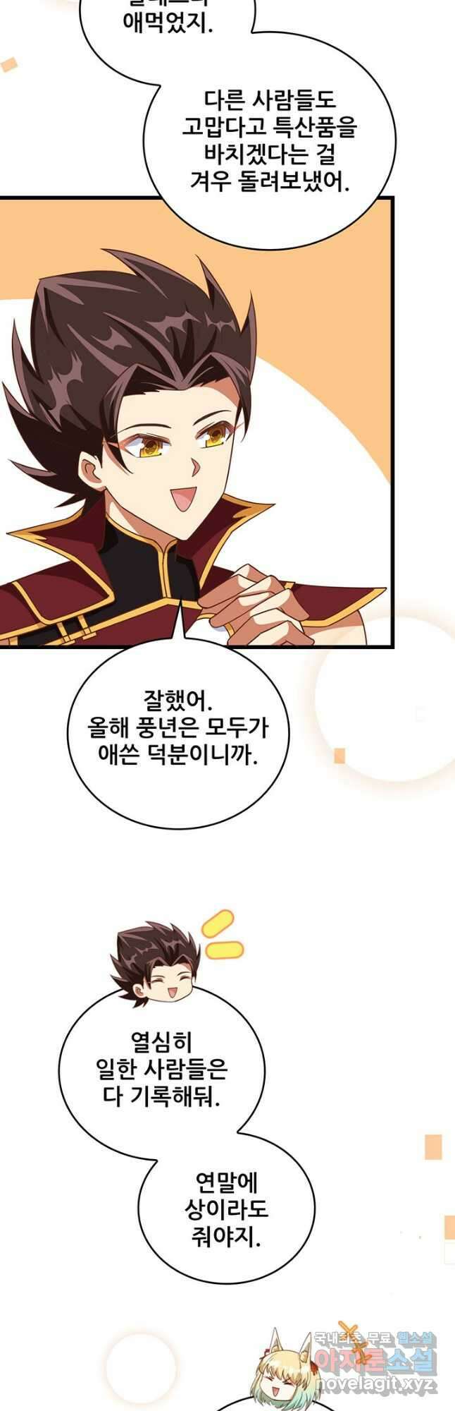 오늘부터 성주 371화 10