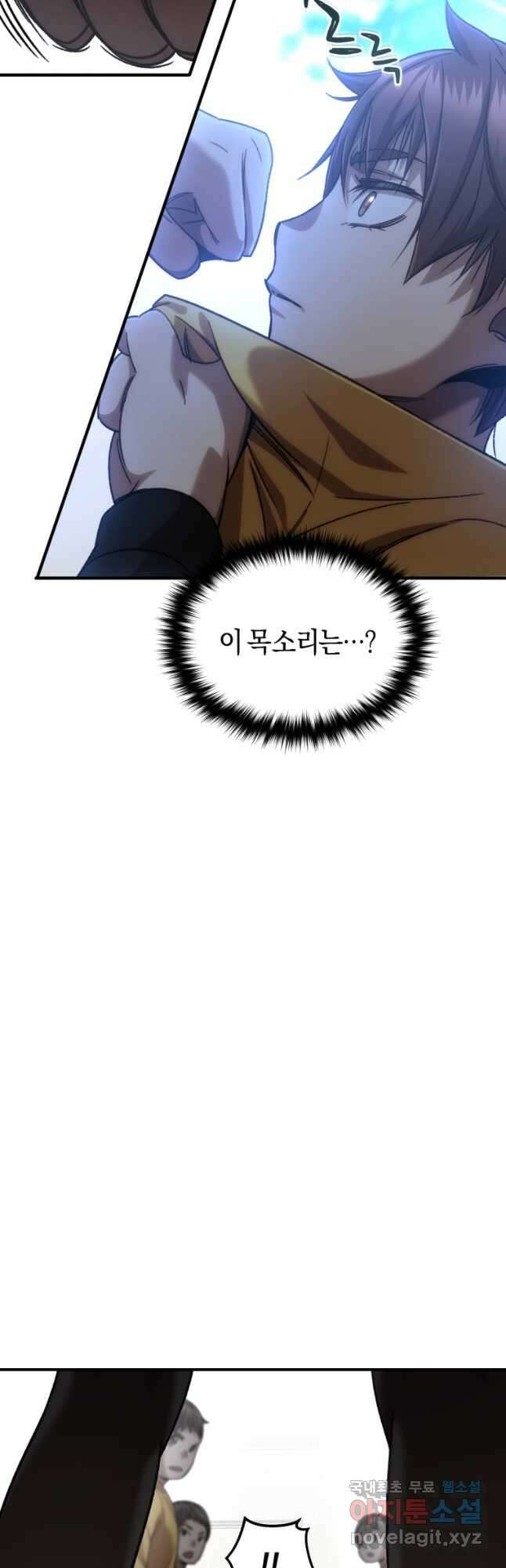 리라이프 플레이어 39화 2
