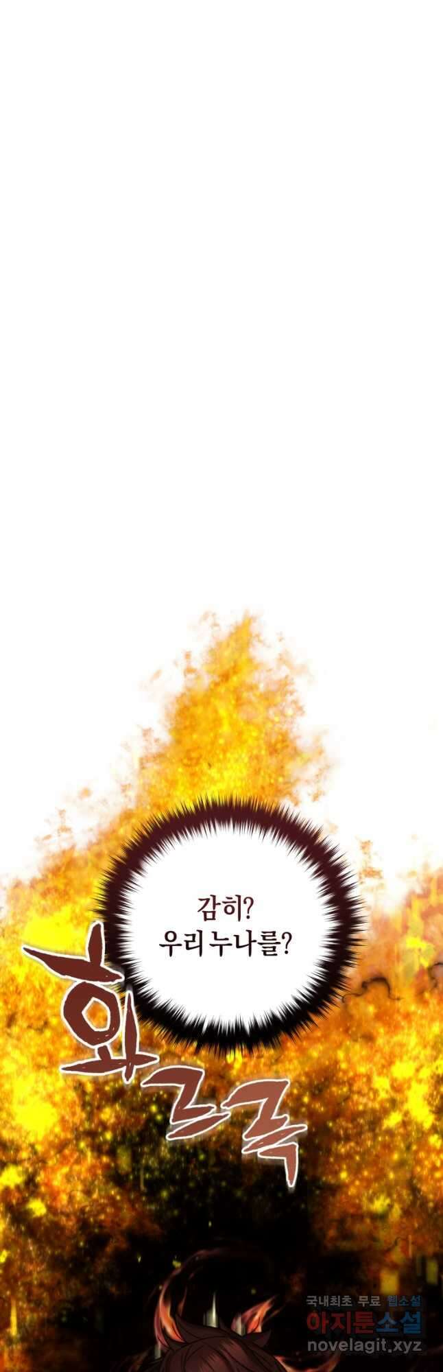 리라이프 플레이어 39화 7