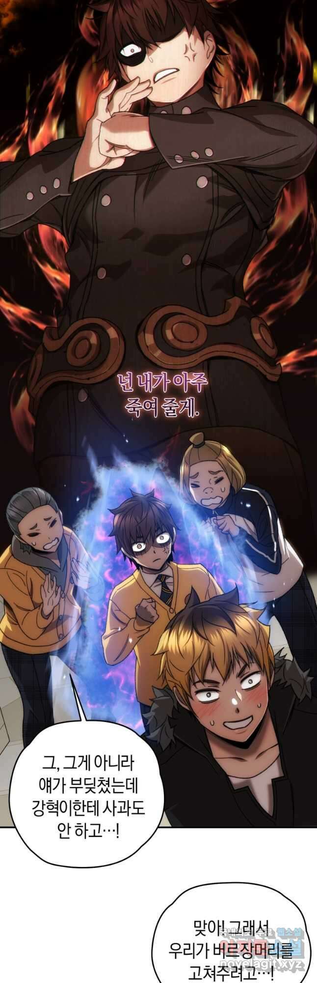리라이프 플레이어 39화 8