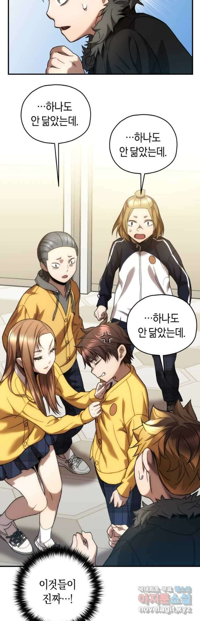 리라이프 플레이어 39화 11