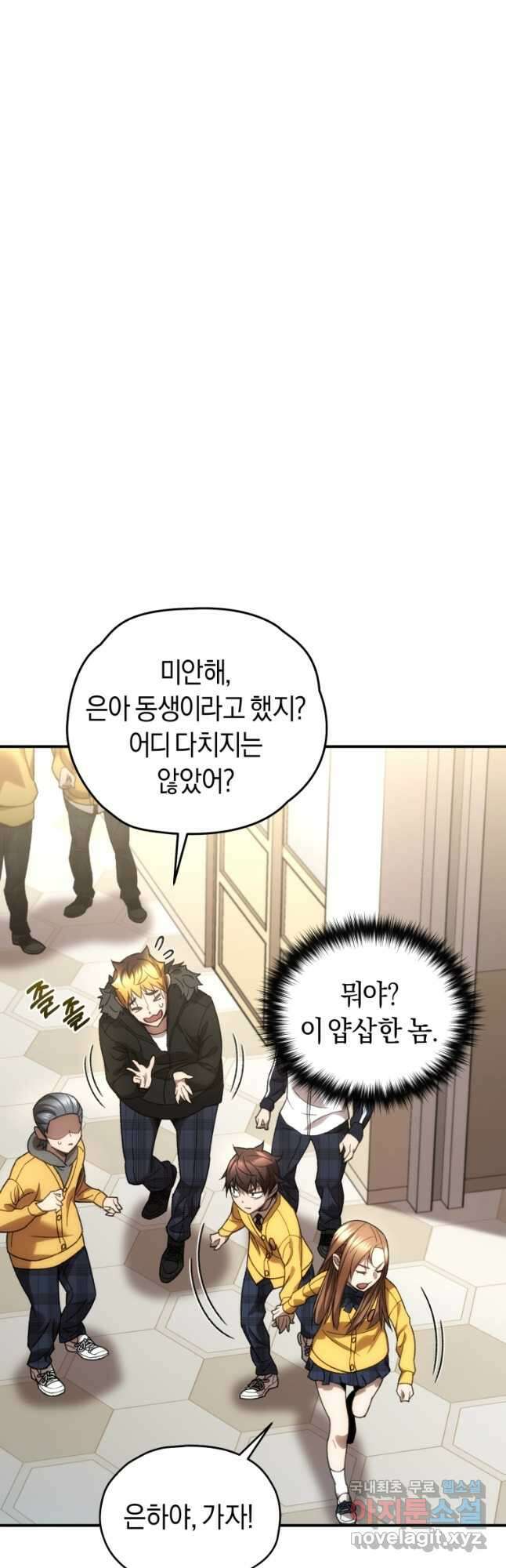 리라이프 플레이어 39화 13