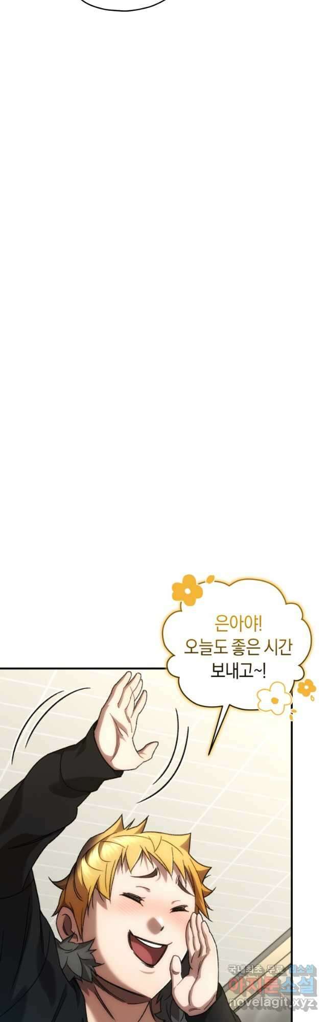 리라이프 플레이어 39화 14