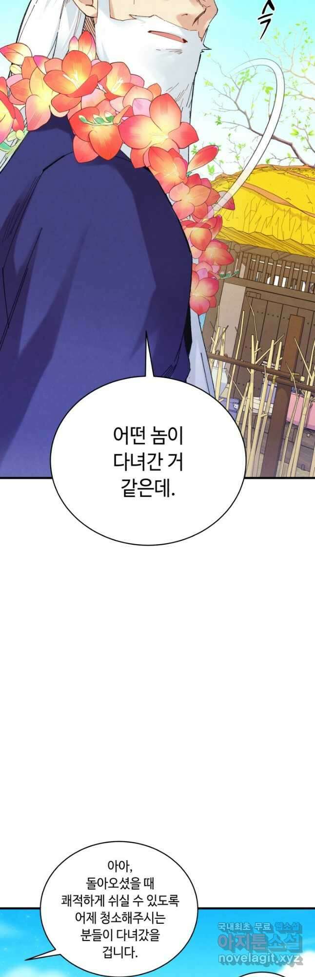 비뢰도 155화 4