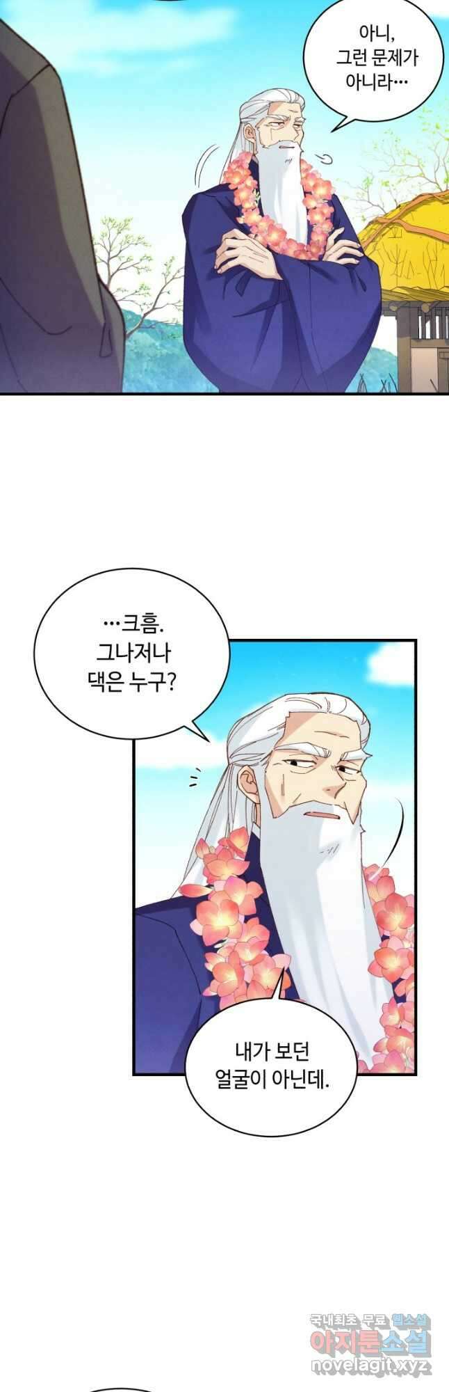 비뢰도 155화 5