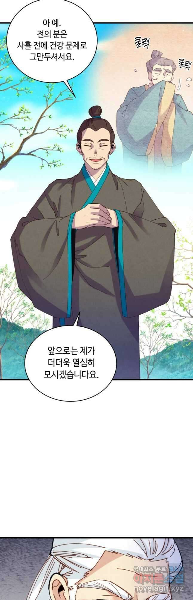 비뢰도 155화 6