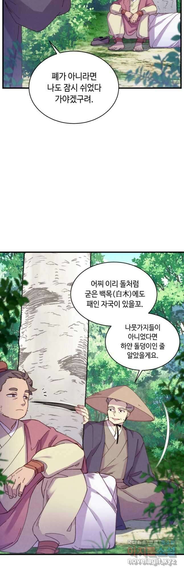 비뢰도 155화 9