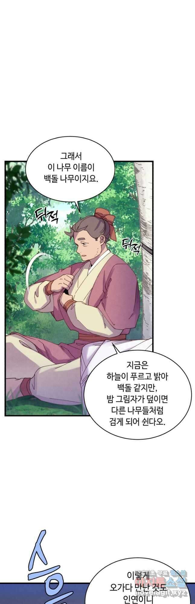 비뢰도 155화 10