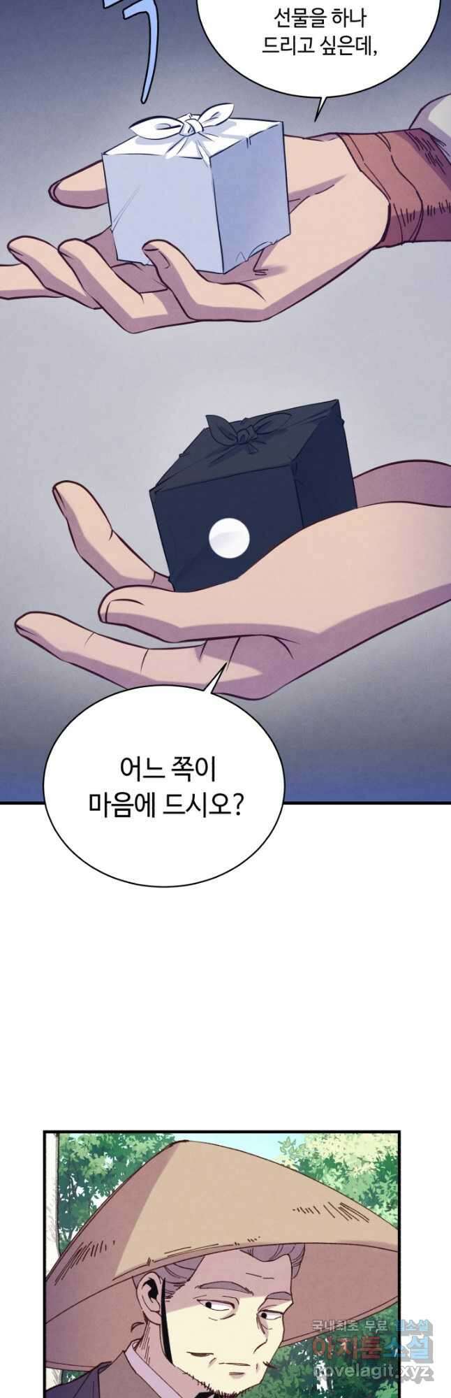비뢰도 155화 11