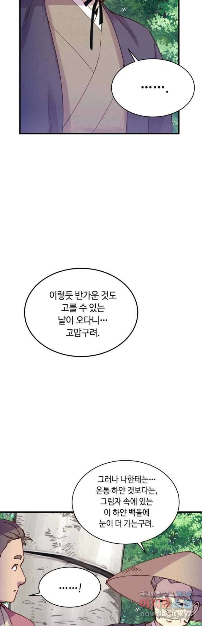 비뢰도 155화 12