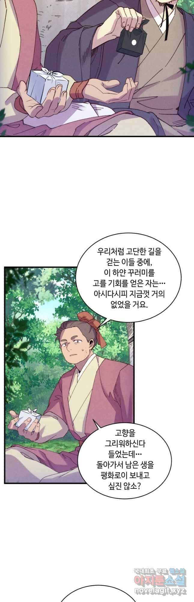 비뢰도 155화 13