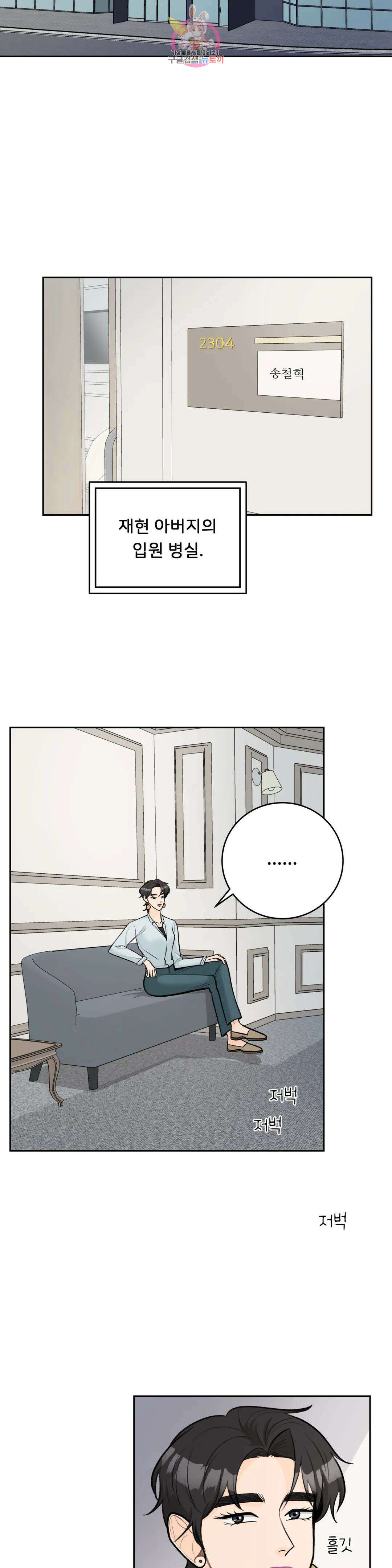 러브카메라 57화 2